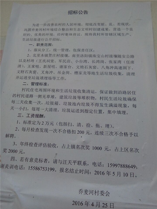 店户村委会招聘信息与就业机遇深度探讨