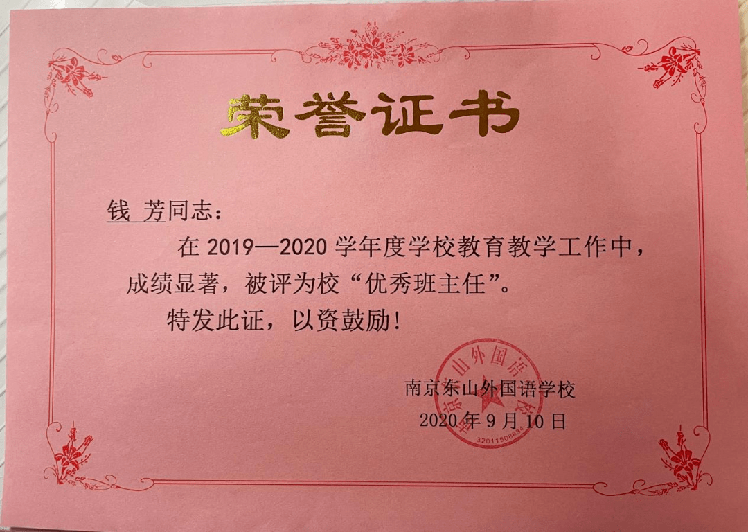 玉山县特殊教育事业单位人事任命动态更新