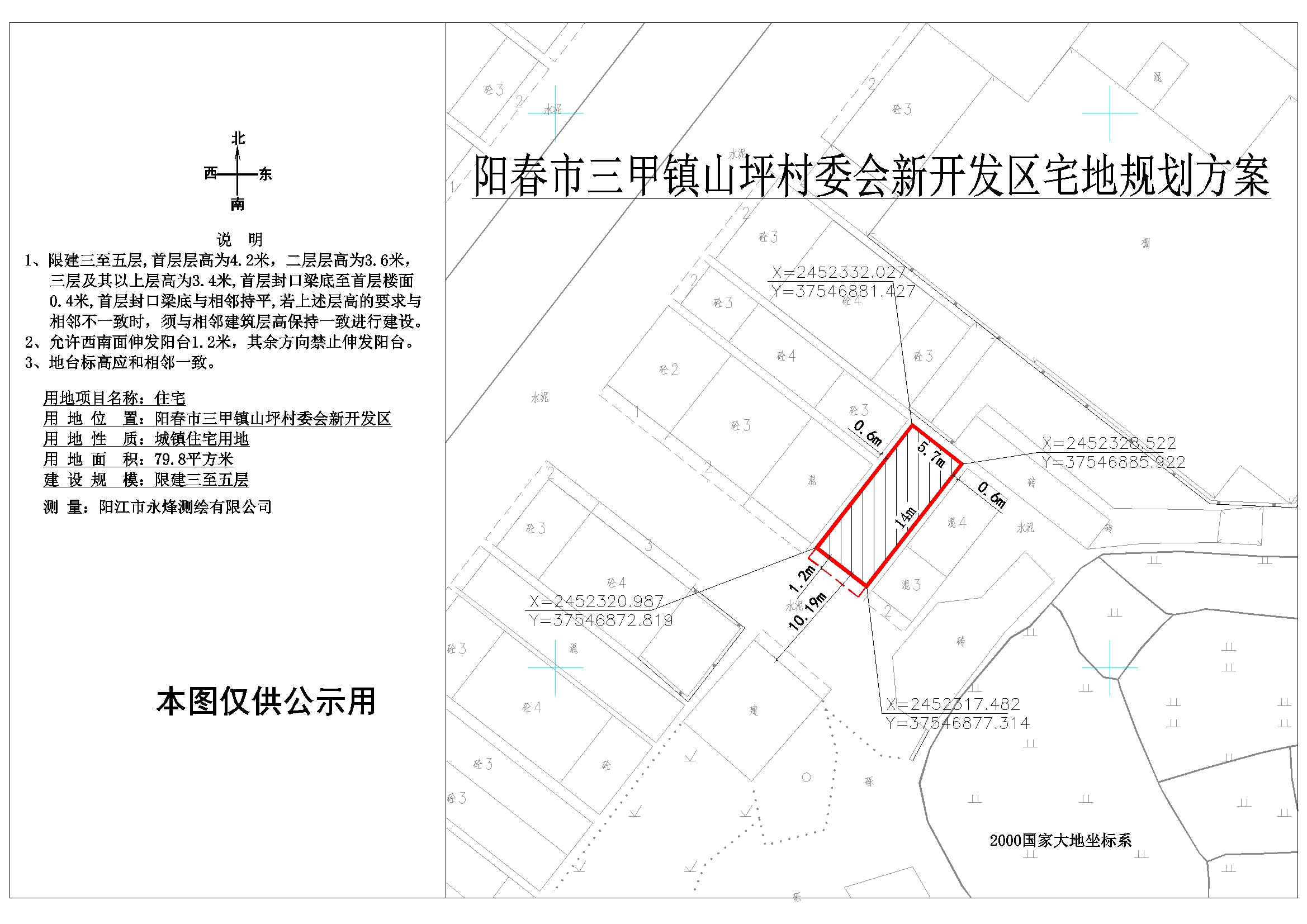 2024年11月 第16页