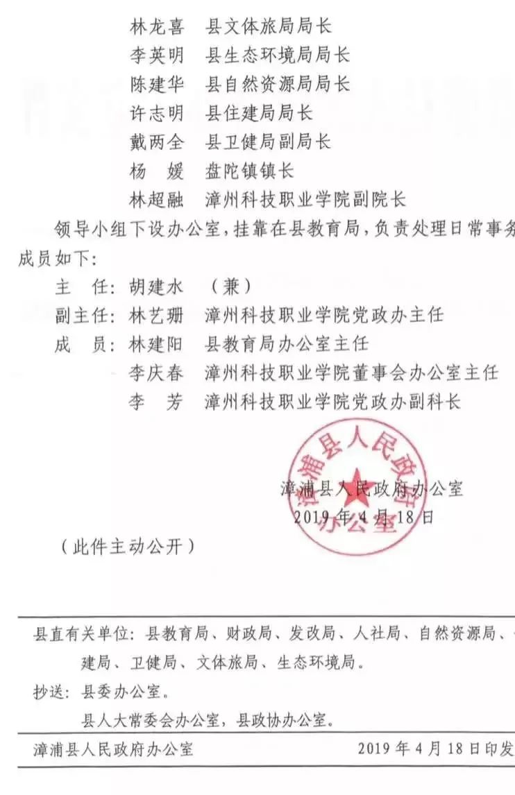 漳浦县成人教育事业单位最新项目，探索与实践的启示