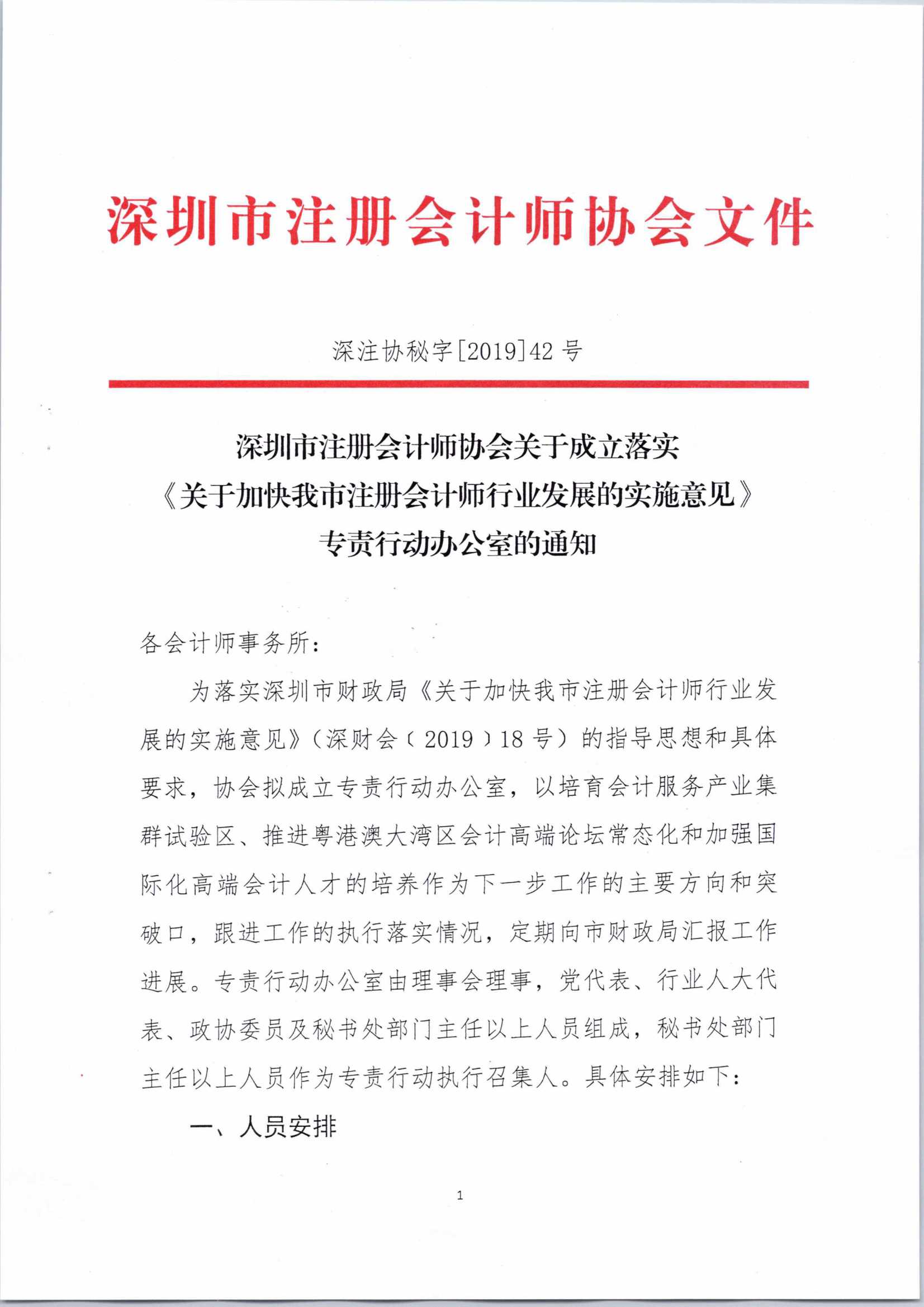 金昌市地方志编撰办公室最新发展规划概览