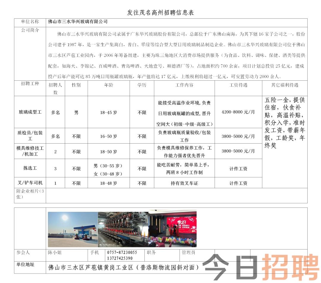 龙城区水利局最新招聘信息与招聘细节全面解读