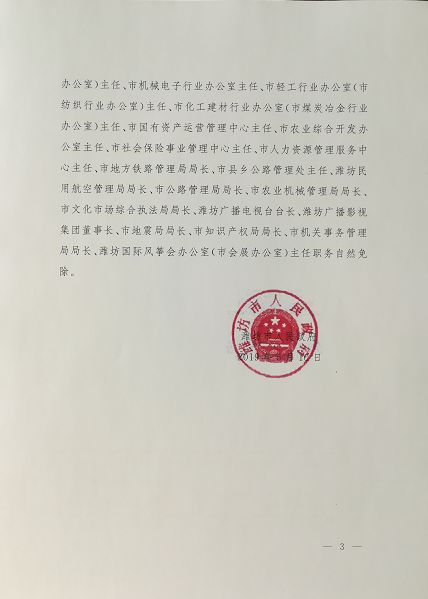 房县初中人事任命揭晓，引领教育新篇章开启