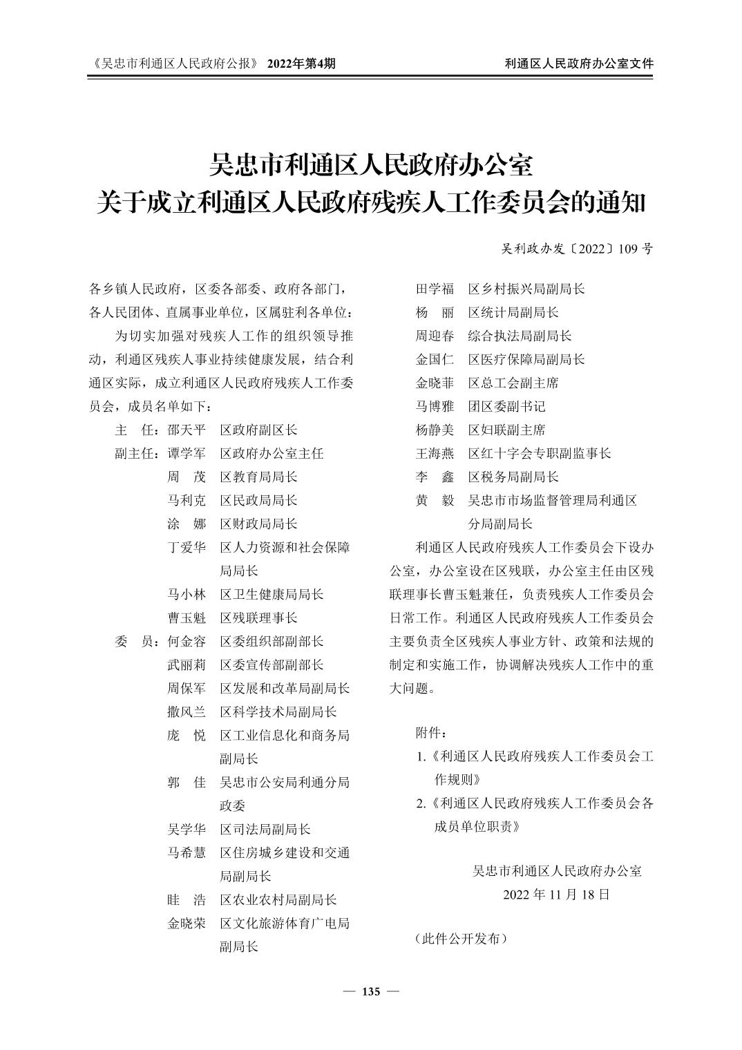 利通区科技局人事任命揭晓，科技创新新篇章开启