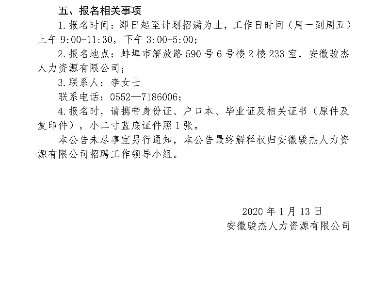 阜阳市文化局最新招聘启事及信息概览