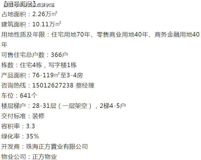 4949正版免费资料大全水果,统计分析解析说明_Phablet49.543