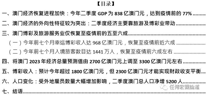 2023新澳门免费开奖记录,精细化策略定义探讨_app64.956