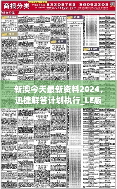 2024新澳精准正版资料,科学化方案实施探讨_D版58.436