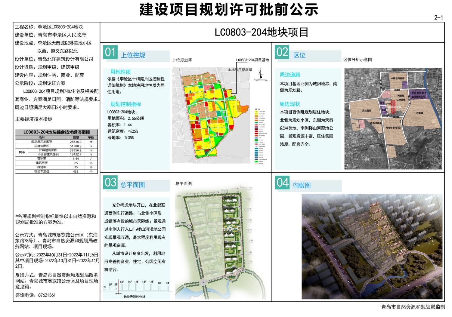 土什社区村最新发展规划概览