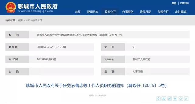 米林县财政局人事任命推动财政事业迈向新高度