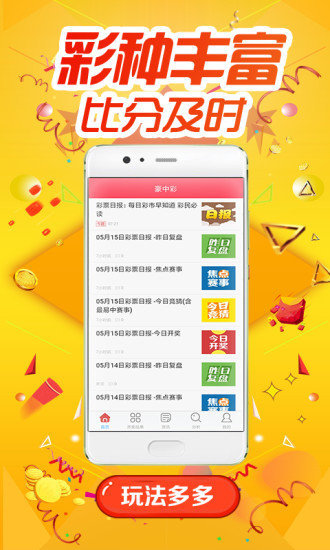 435050cσm查询澳彩资料,最新方案解析_android37.954