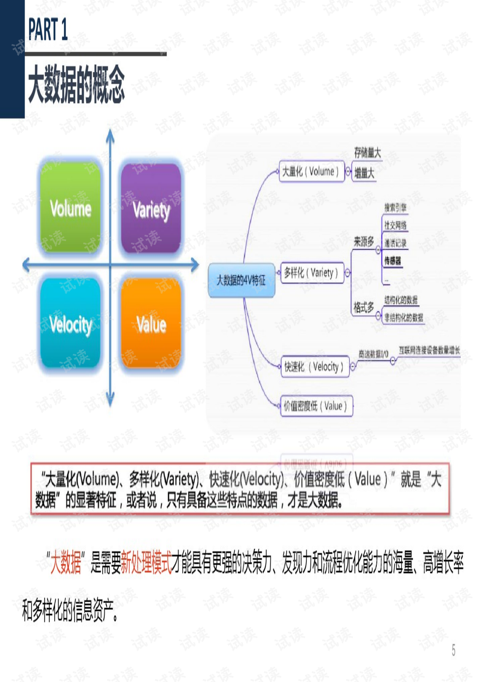 2O24澳门今期挂牌查询,数据导向实施策略_V版53.105