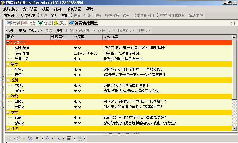 2024管家婆精准资料第三,快捷解决方案_LE版77.451