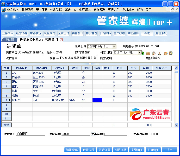 8383848484管家婆中特,深层策略数据执行_交互版4.688