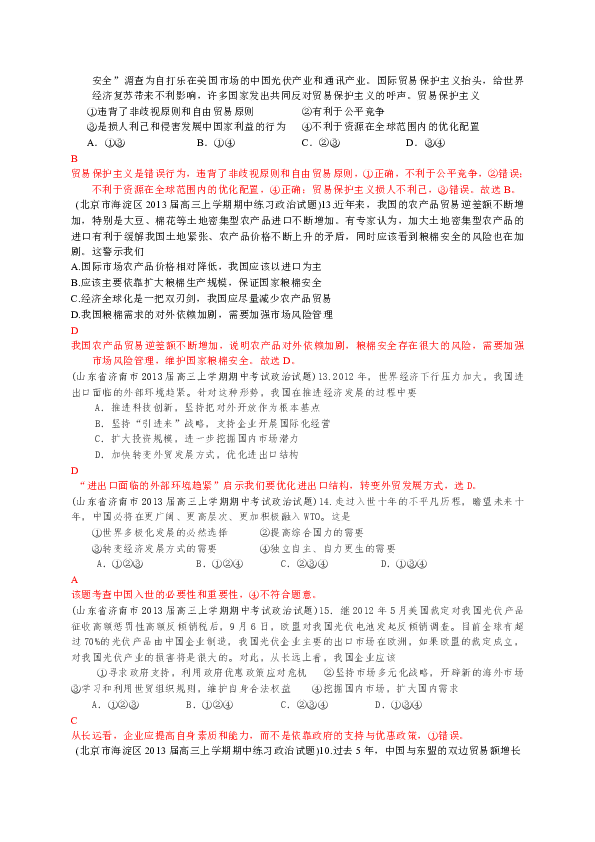 三期必出三期内必开一期,结构解答解释落实_领航版21.647