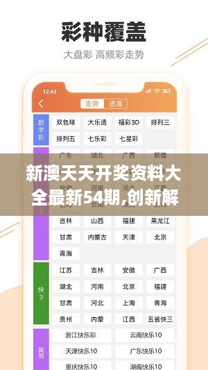 新奥天天彩资料精准,未来解答解释定义_Lite37.890