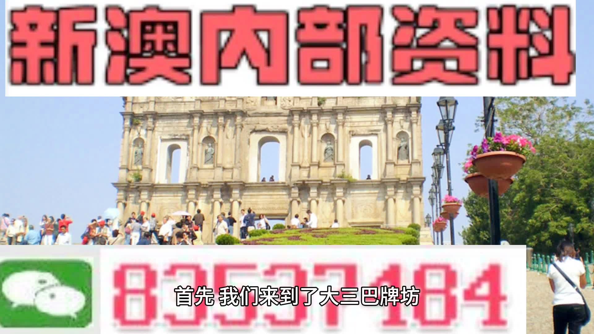 2024新澳门天天彩期期精准,持久方案设计_XP82.988