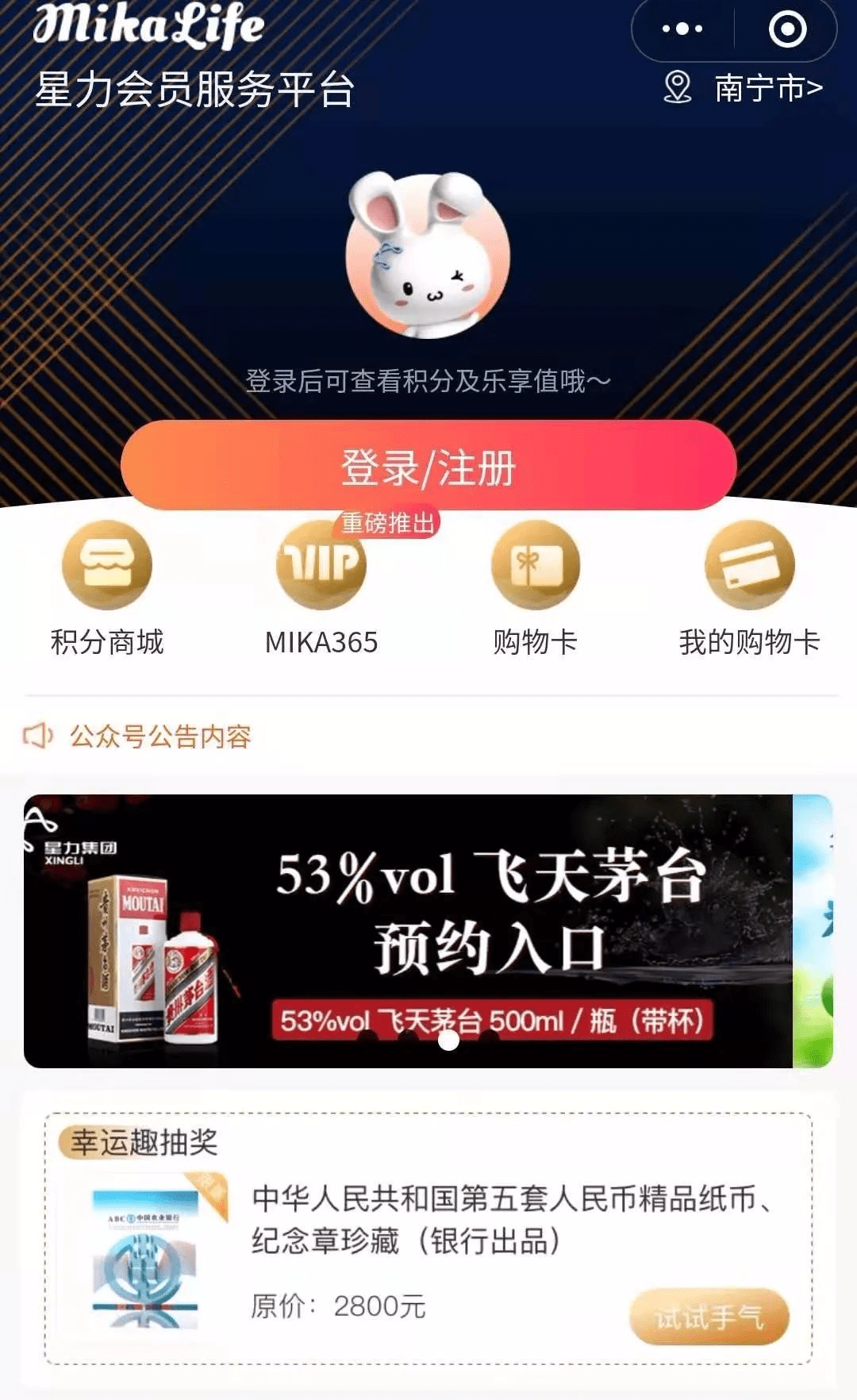 新奥门资料大全正版资料2024年免费下载,前沿说明解析_uShop20.696