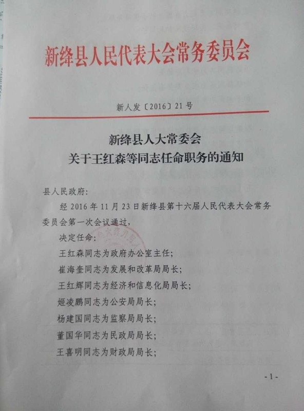 古坡村民委员会人事任命揭晓，塑造未来乡村领导新团队