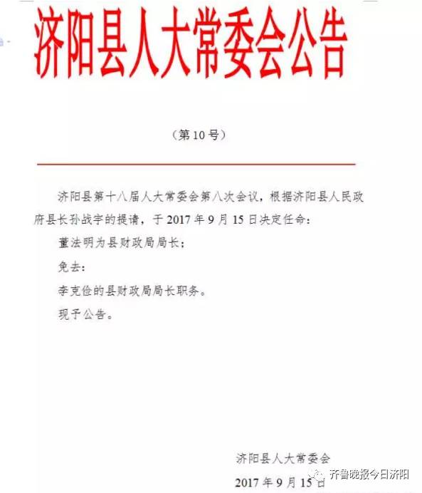 中庆村委会人事任命揭晓，塑造未来，引领发展的领导团队