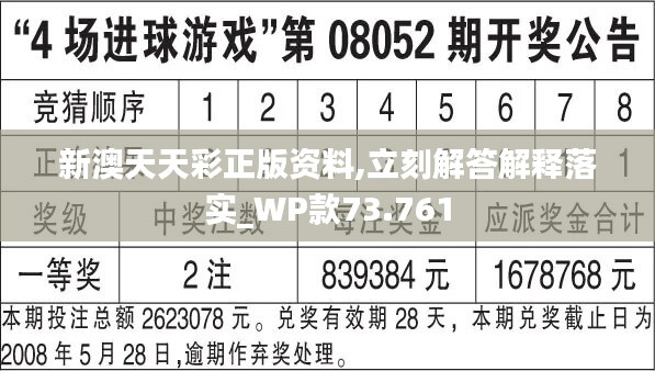 新澳天天彩免费资料查询85期,数据驱动执行设计_SE版63.326