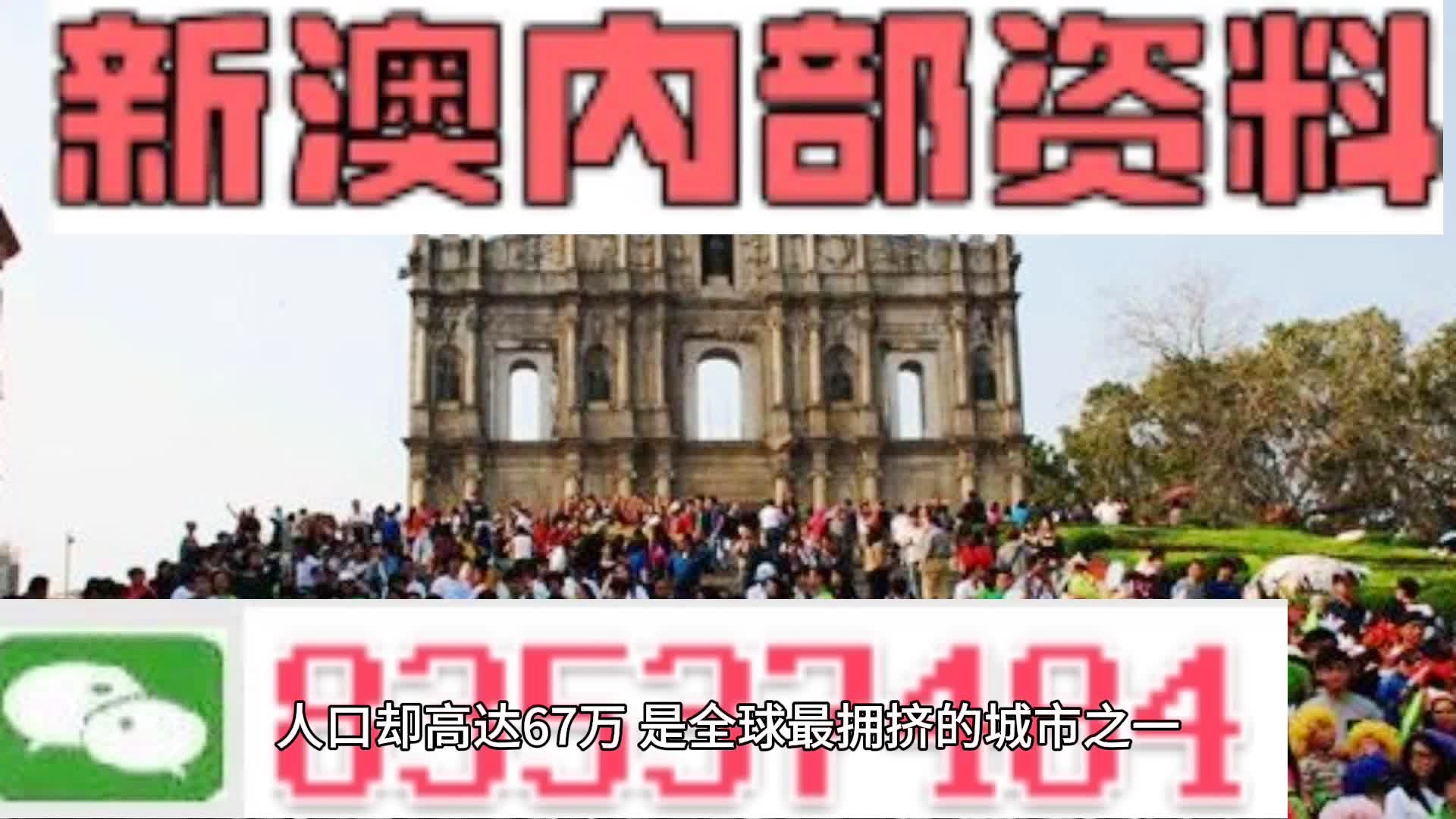 新澳门免费全年资料查询,专业解析说明_限量版4.867