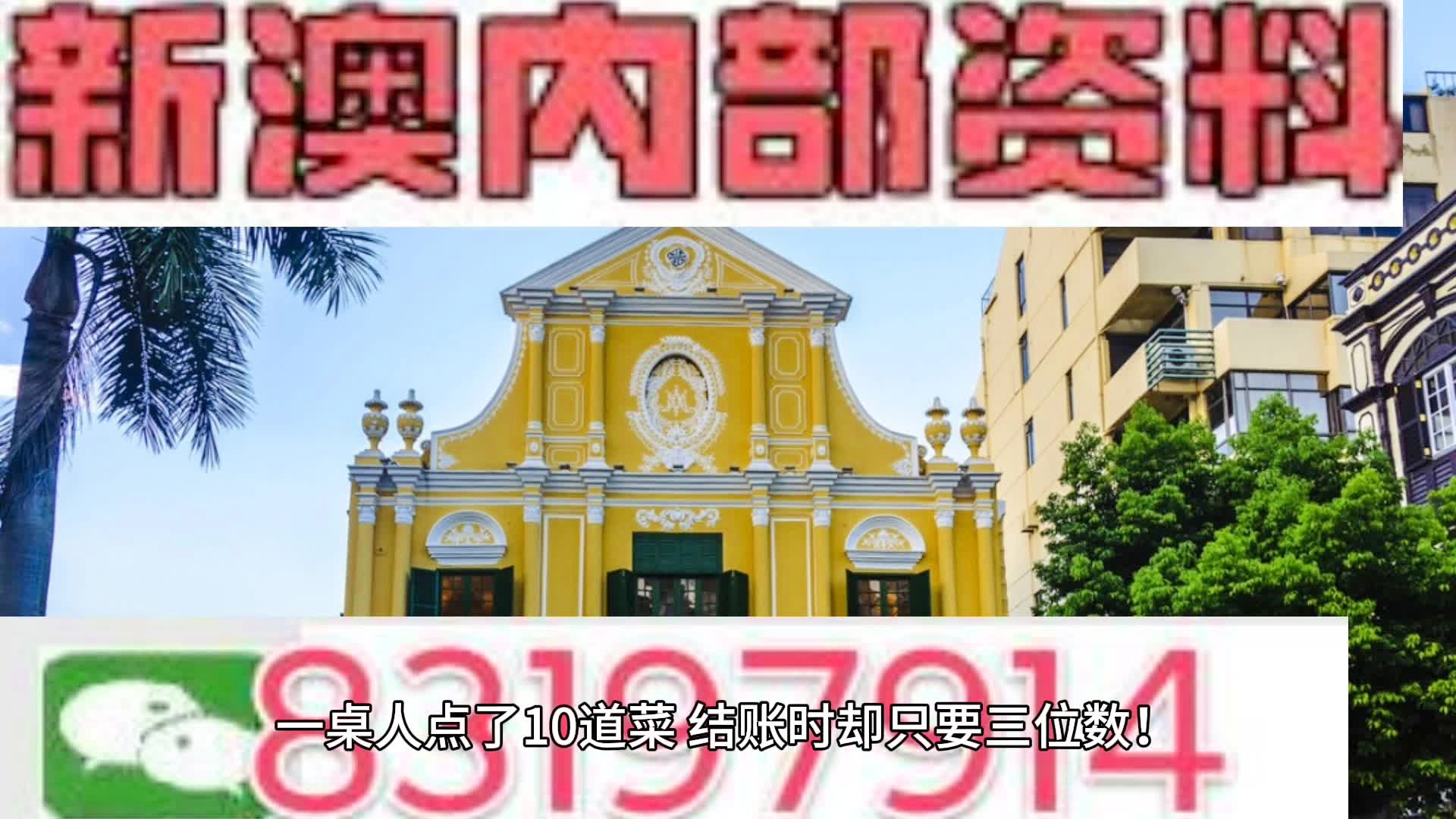 新澳门内部资料精准大全,全面实施策略数据_P版32.213