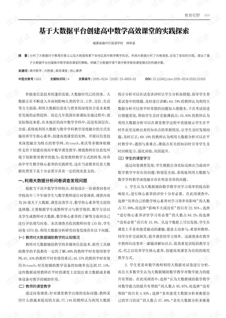 澳门王中王100%正确答案最新章节,数据整合方案实施_黄金版19.387