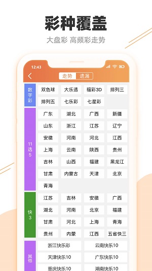 2024澳门天天开好彩大全开奖记录走势图,实地方案验证策略_watchOS44.354