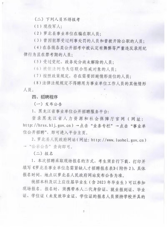 新林区成人教育事业单位招聘新资讯及其社会影响分析