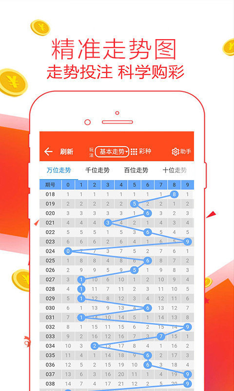 2024年12月7日 第73页