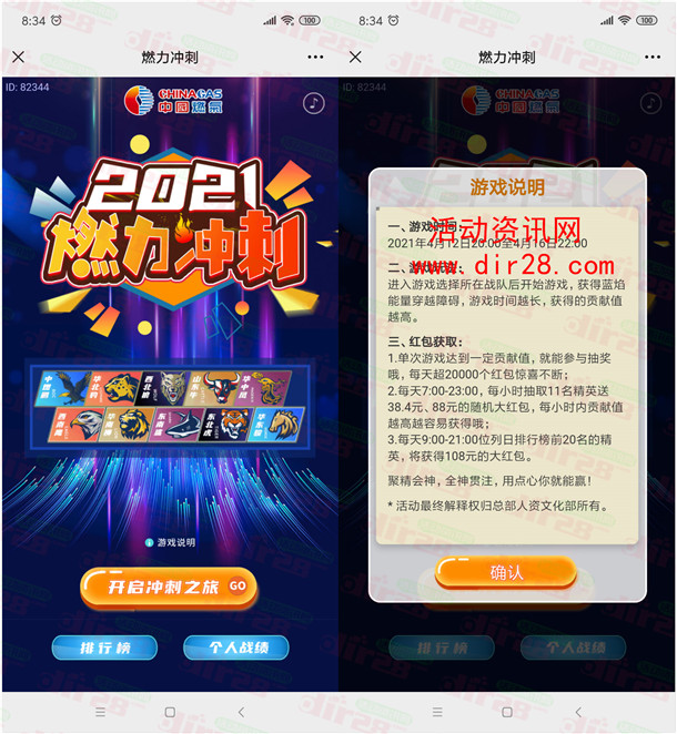 新澳2024天天正版资料大全,创新设计计划_游戏版256.184