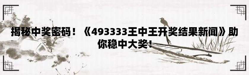 7777788888王中王开奖最新玄机,精确分析解析说明_创新版13.328