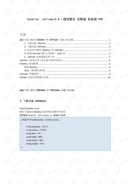 马会传真,资源整合策略实施_增强版8.317