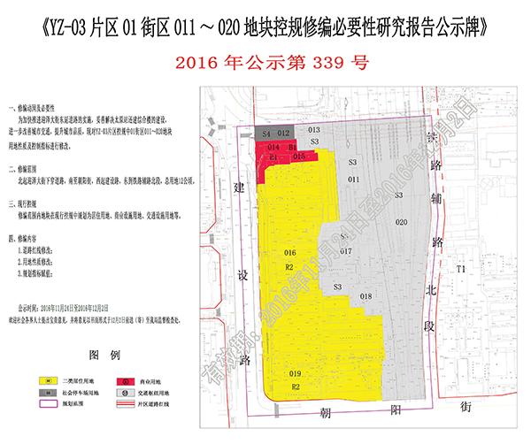 迎泽区医疗保障局未来发展规划概览