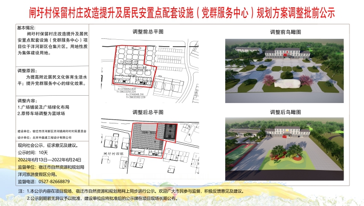 赵硖村民委员会最新发展规划概览