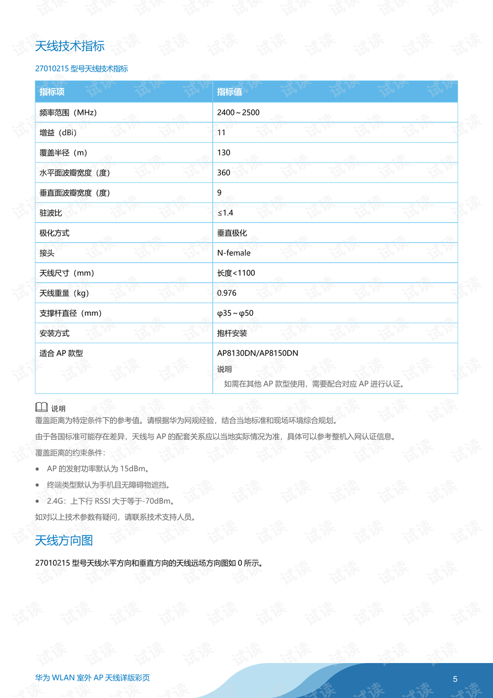 新澳天天彩正版免费资料观看,国产化作答解释落实_户外版2.632