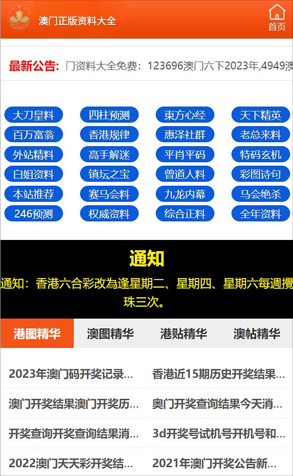 新澳门今日精准四肖,涵盖了广泛的解释落实方法_2DM35.649