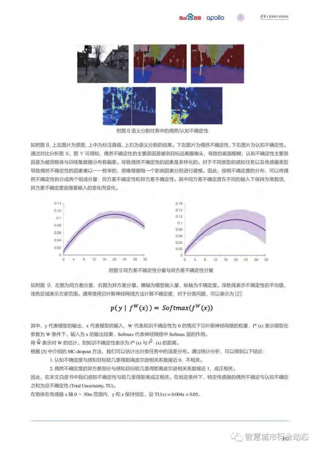 秋日私语 第3页