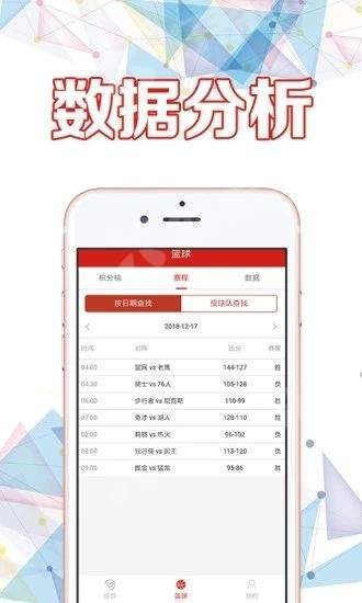 香港特马资料王中王,实地考察分析_app74.87