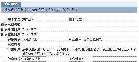 港口区特殊教育事业单位招聘信息与解读速递