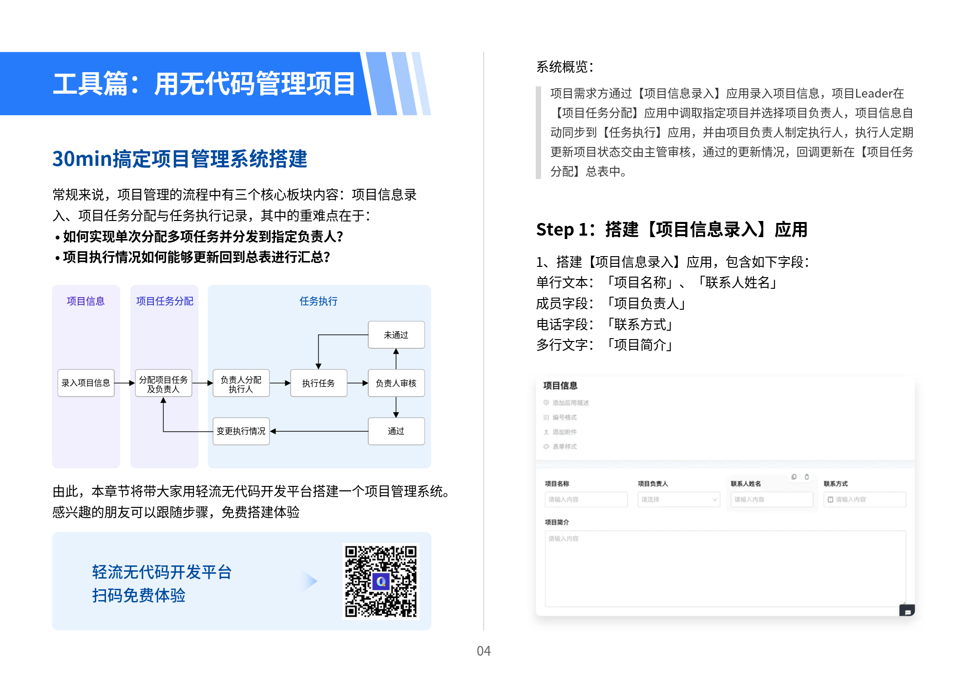 一肖一码一一肖一子深圳,系统化评估说明_eShop99.810