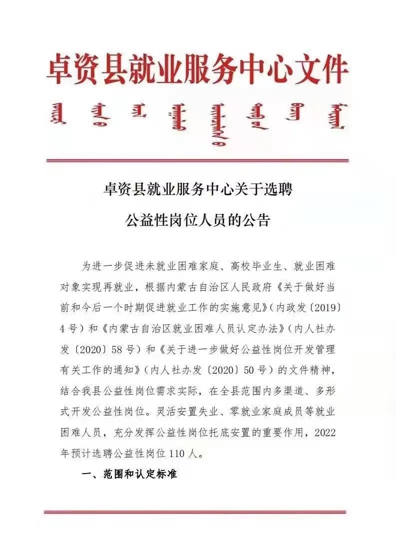 锡林郭勒盟市市政管理局招聘启事全新发布