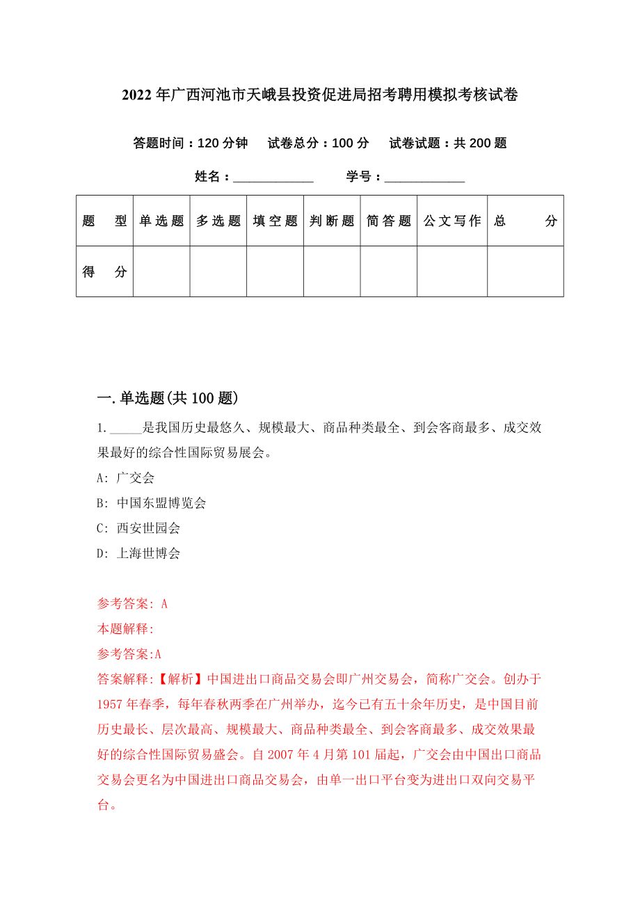 天峨县自然资源和规划局招聘公告发布