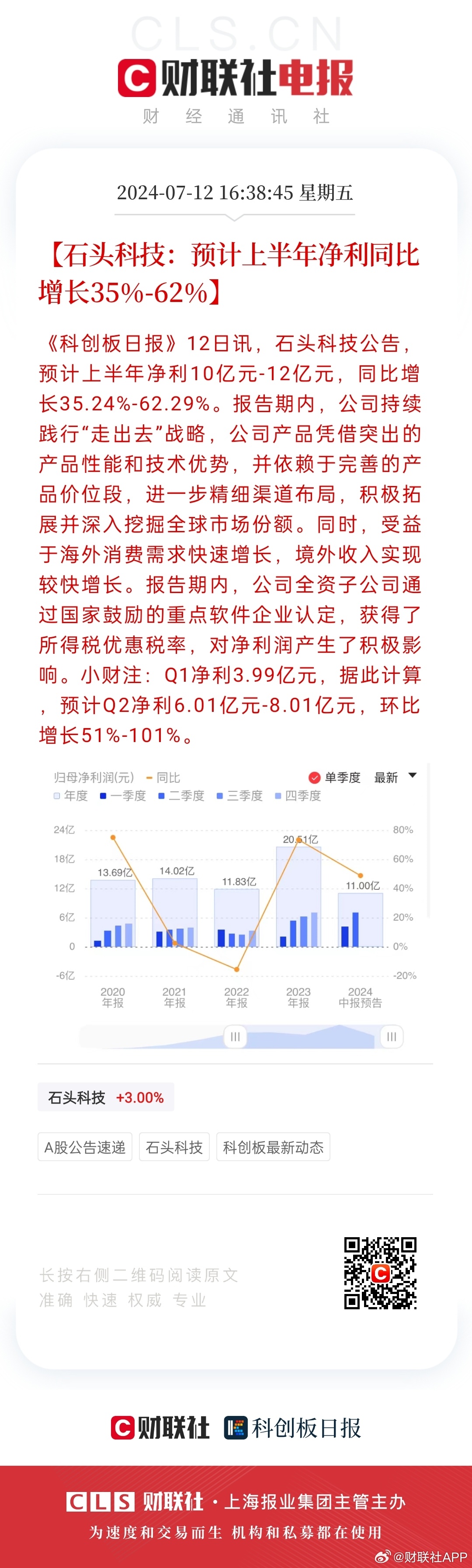 49图库-资料,深层执行数据策略_Z82.836