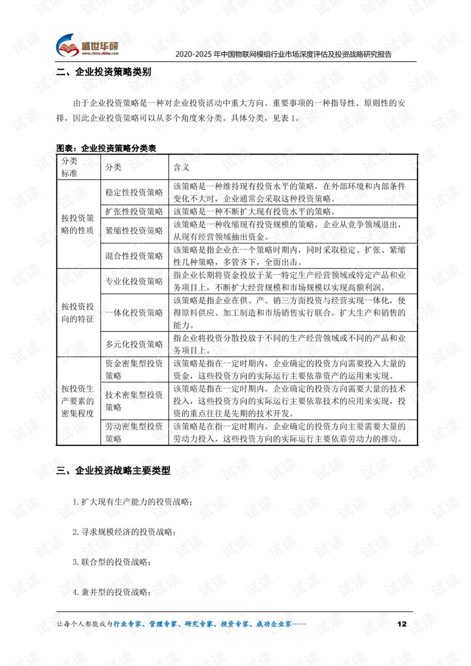 新澳门全年免费料,深度评估解析说明_V284.707