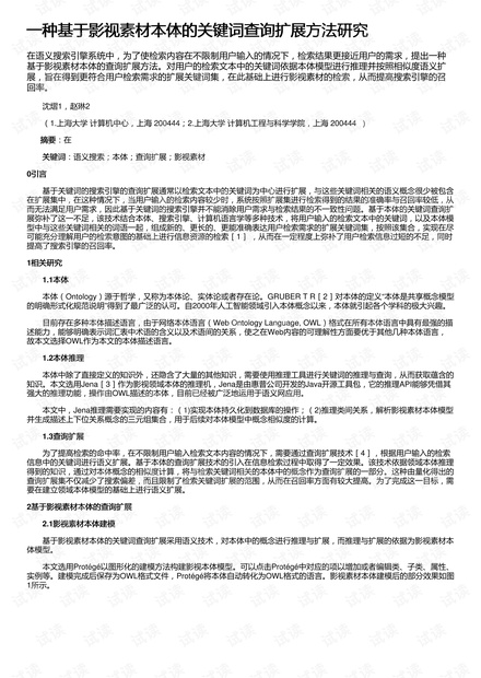 2024新奥正版资料免费,全局性策略实施协调_豪华版6.23