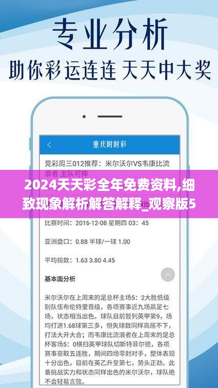 2024新澳天天彩资料免费提供,最佳精选解释落实_ChromeOS55.141