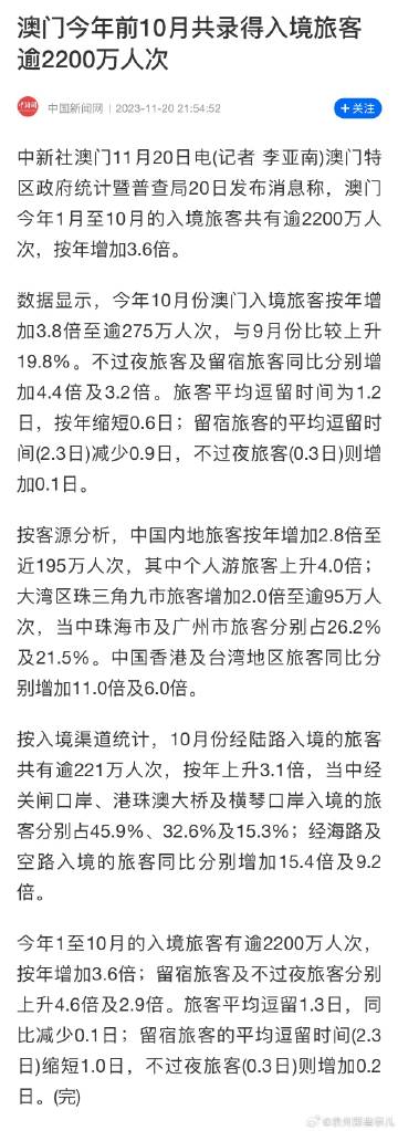 广东二八站资料澳门最新消息,实地数据验证计划_GM版81.438