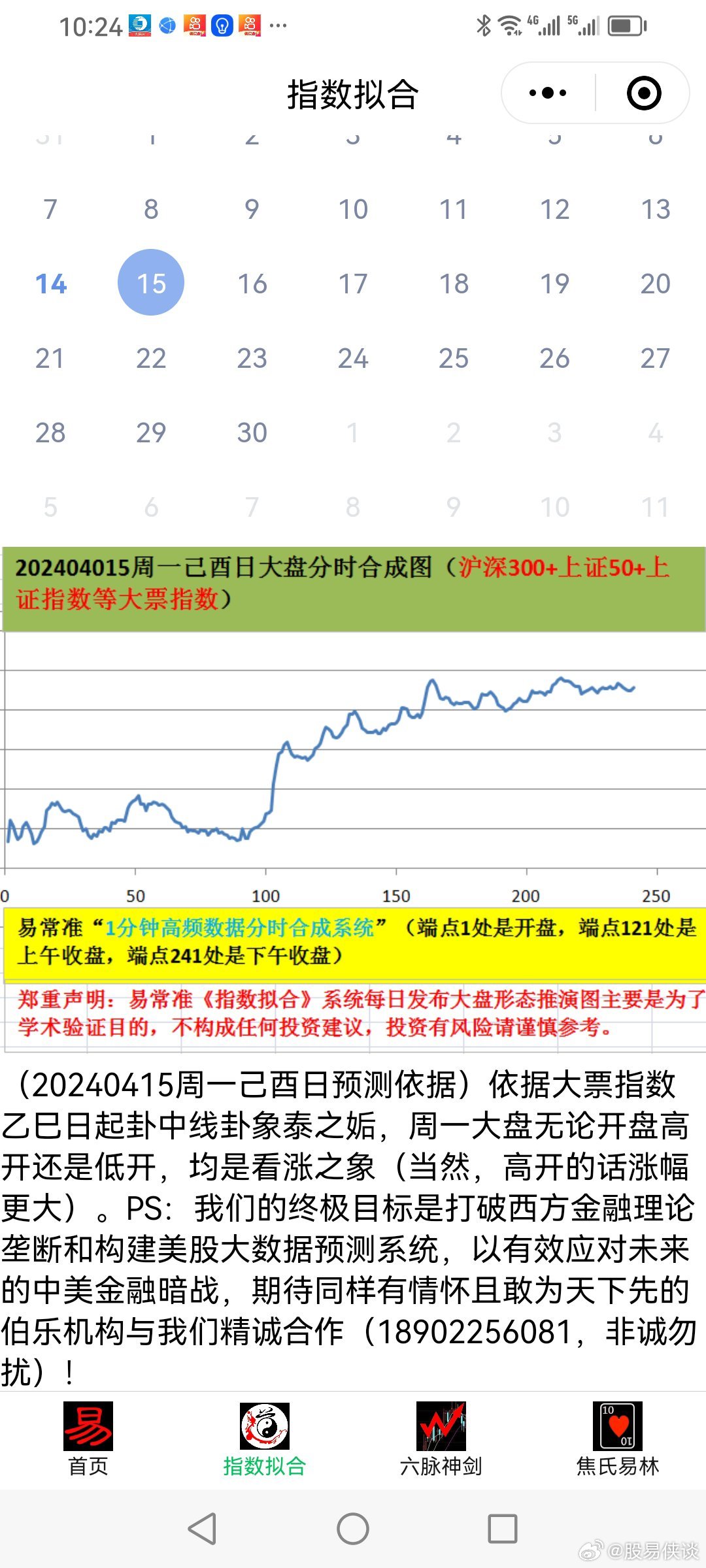 新澳六开彩天天开好彩大全,数据导向实施策略_标配版21.274